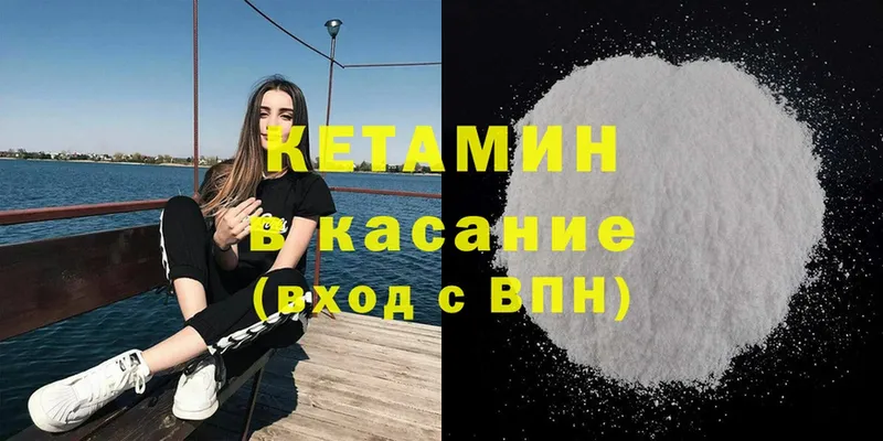 КЕТАМИН ketamine  купить   Светлоград 